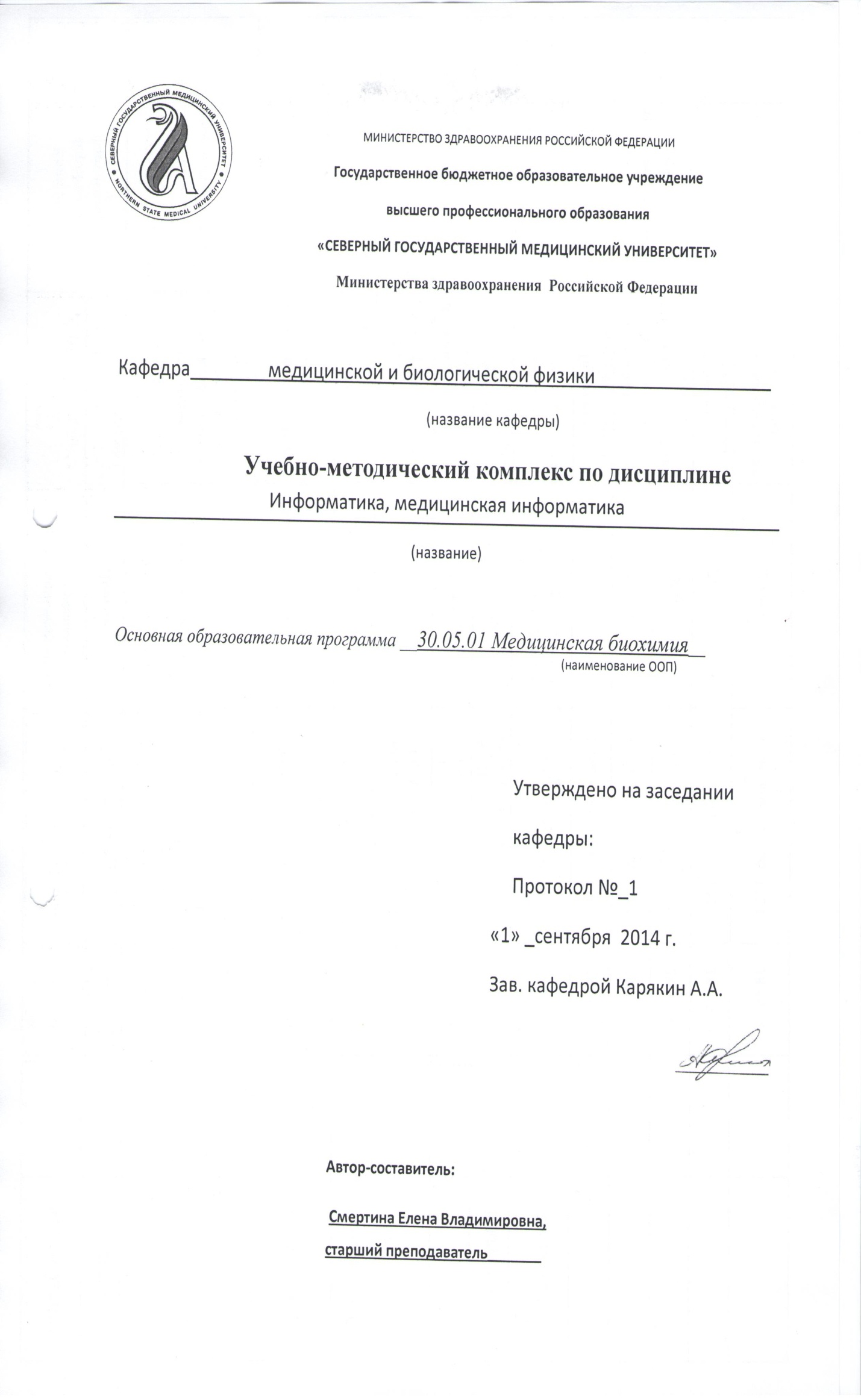 c:\users\ushmanovaav\documents\scanned documents\рисунок.jpg