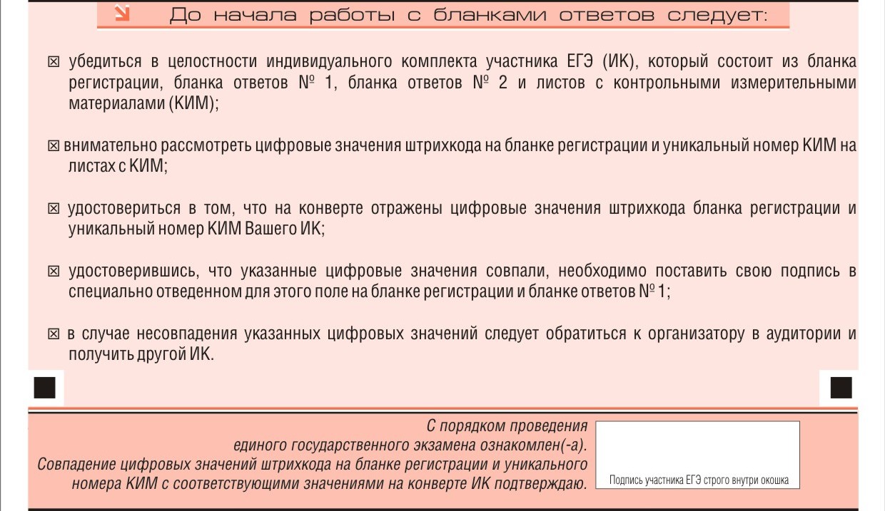 c:\users\b215~1\appdata\local\temp\rar.039\бланк рег егэ 2015 _ 3.jpg