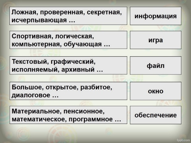 g:\предметная нееделя\брейн-ринг\слайд12.jpg