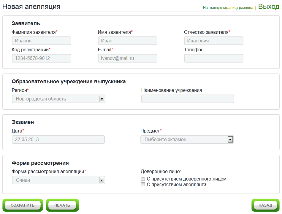 c:\users\akonorev\documents\screenshots\снимок231.png