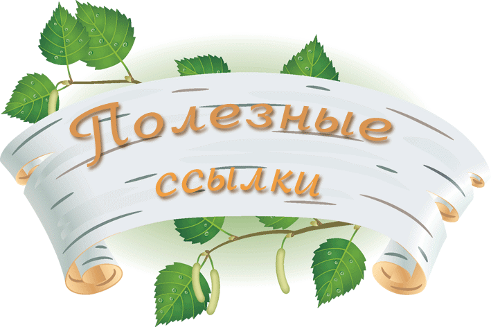 https://arhivurokov.ru/kopilka/up/html/2016/11/29/k_583d390c230ef/363764_18.png