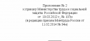 Заполнения формы расчета по начисленным и уплаченным страховым взносам на обязательное социальное страхование на случай временной нетрудоспособности и в связи с preview