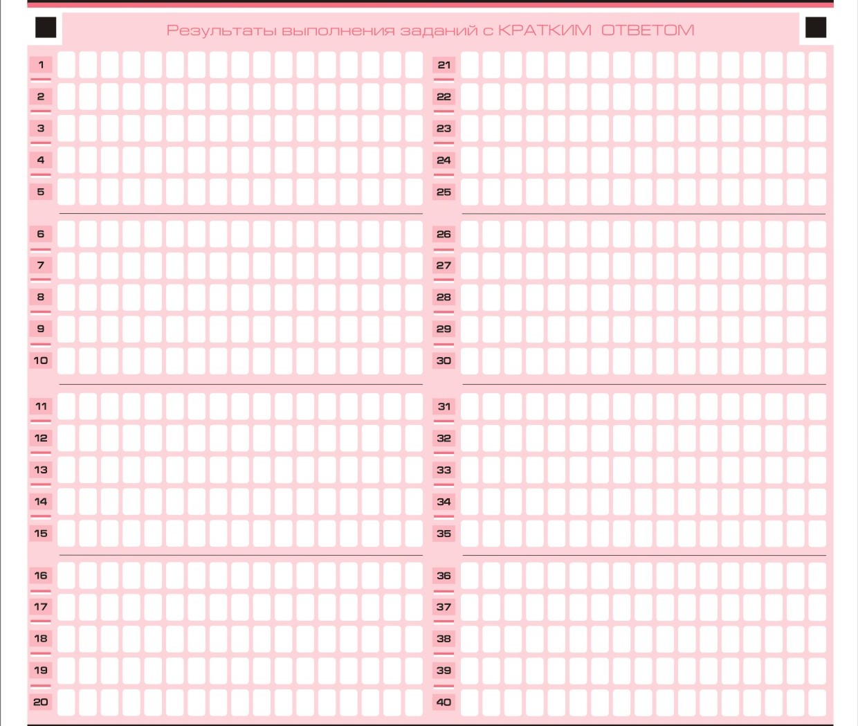 c:\users\b215~1\appdata\local\temp\rar.940\бланк 1 егэ 2015.jpg