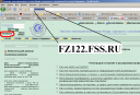 Регистрация на Портале фсс РФ preview 1